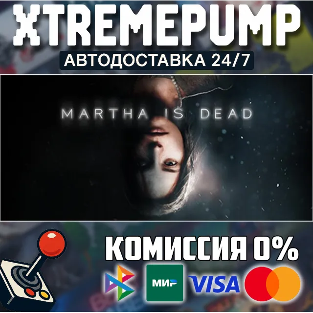 Martha Is Dead STEAM АВТО 24/7