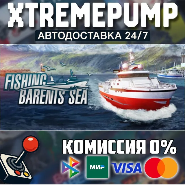 Fishing: Barents Sea STEAM АВТО 24/7