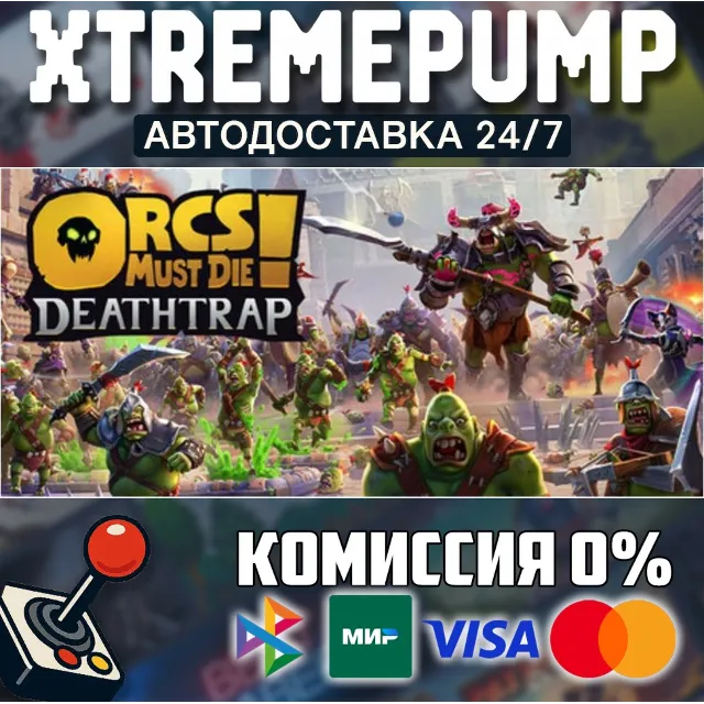 Orcs Must Die! Deathtrap STEAM АВТО 24/7