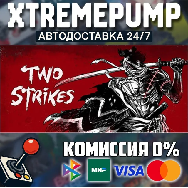 Two Strikes STEAM АВТО 24/7