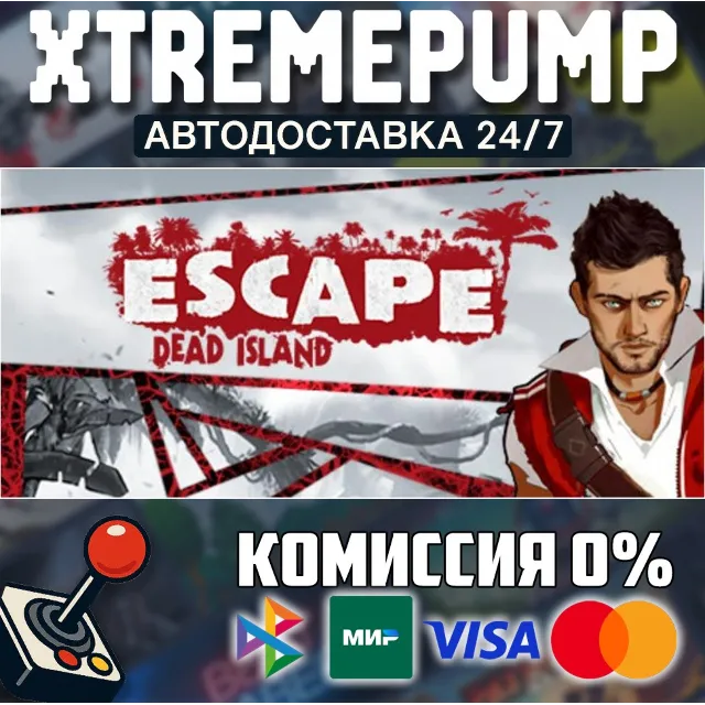 Escape Dead Island STEAM АВТО 24/7