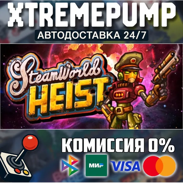 SteamWorld Heist STEAM АВТО 24/7
