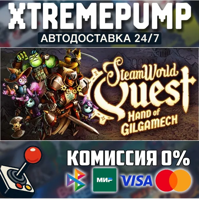SteamWorld Quest: Hand of Gilgamech STEAM АВТО 24/7
