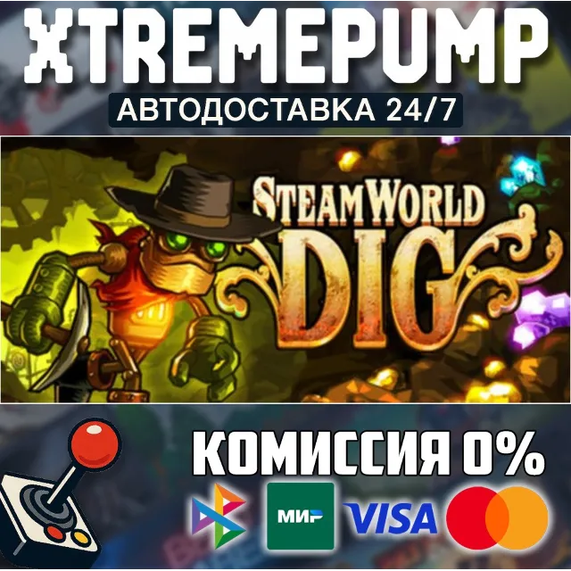 SteamWorld Dig STEAM АВТО 24/7