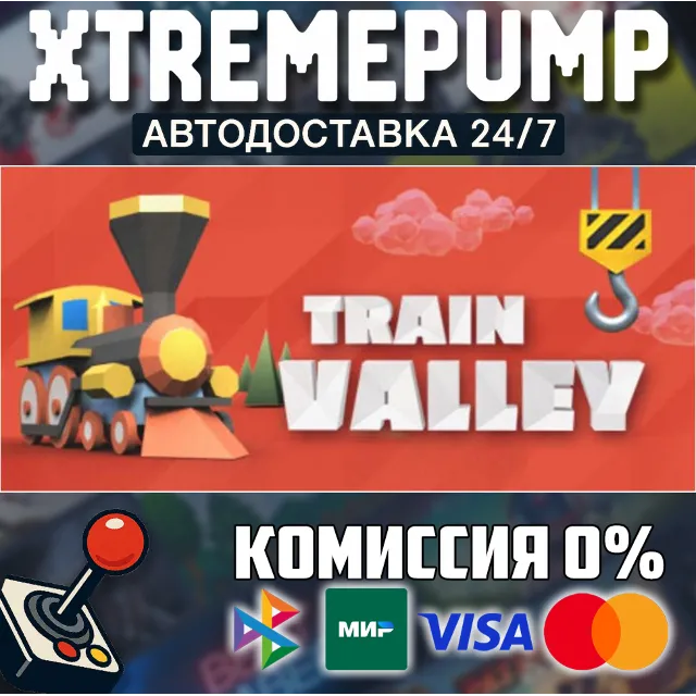 Train Valley STEAM АВТО 24/7