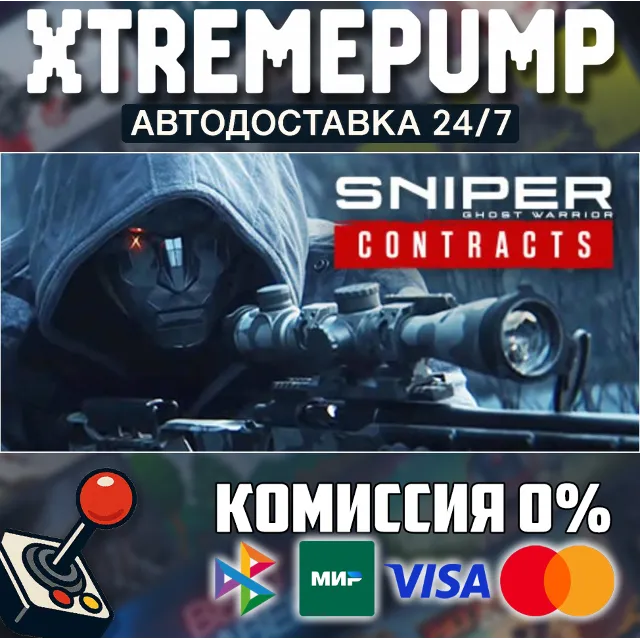 Sniper Ghost Warrior Contracts STEAM АВТО 24/7