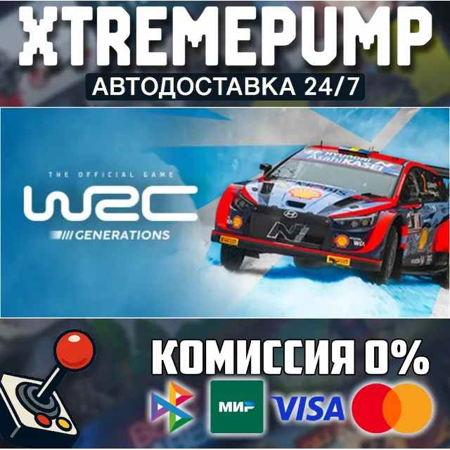 WRC Generations – The FIA WRC Official Game STEAM АВТО
