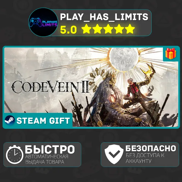 🎁CODE VEIN II Ultimate Edition*RU/UA/KZ/СНГ Steam Auto