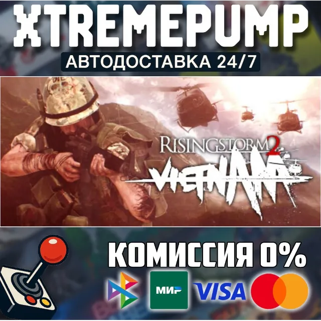 Rising Storm 2: Vietnam STEAM АВТО 24/7