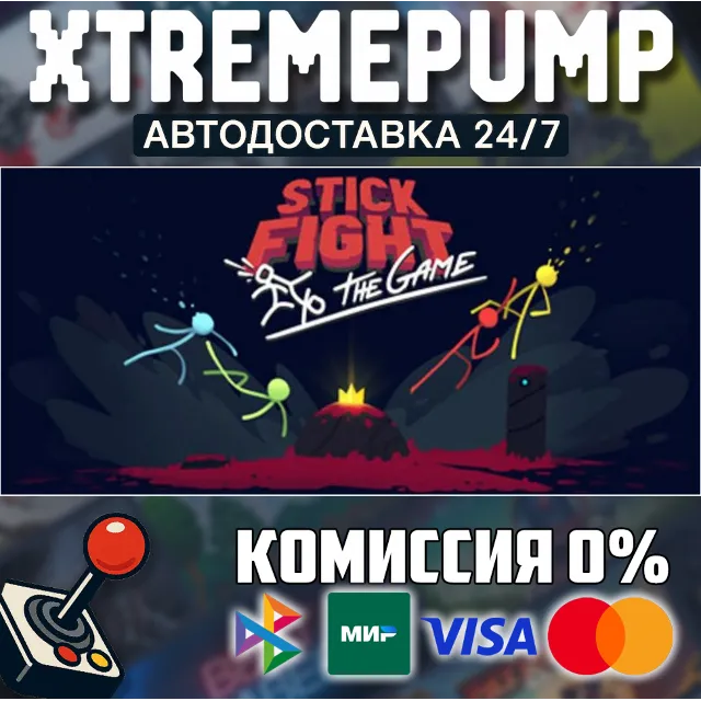 Stick Fight: The Game STEAM АВТО 24/7