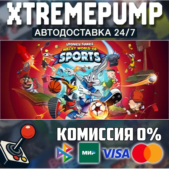 Looney Tunes: Wacky World of Sports STEAM АВТО 24/7