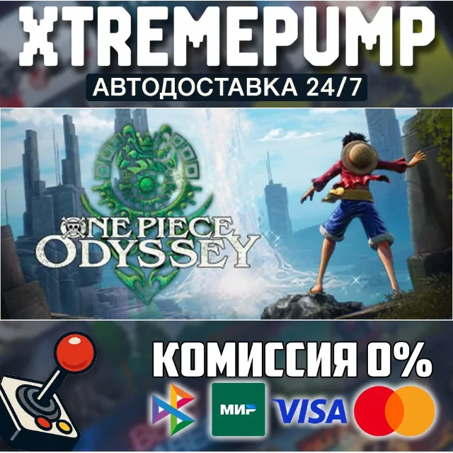 ONE PIECE ODYSSEY STEAM АВТО 24/7