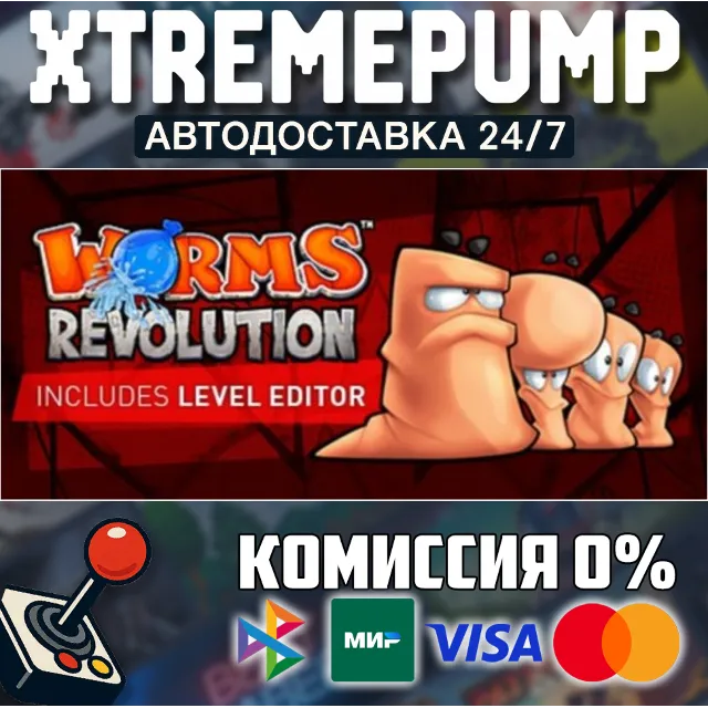Worms Revolution STEAM АВТО 24/7