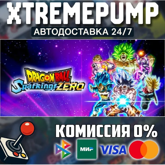 DRAGON BALL: Sparking! ZERO STEAM АВТО 24/7