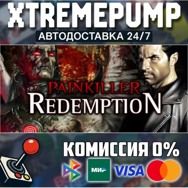 Painkiller Redemption STEAM АВТО 24/7