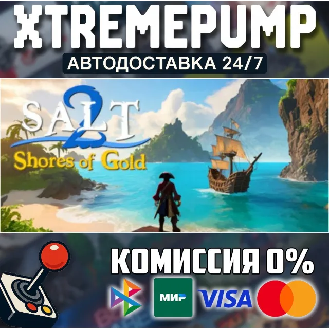 Salt 2: Shores of Gold STEAM АВТО 24/7