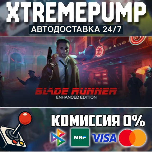 Blade Runner: Enhanced Edition STEAM АВТО 24/7