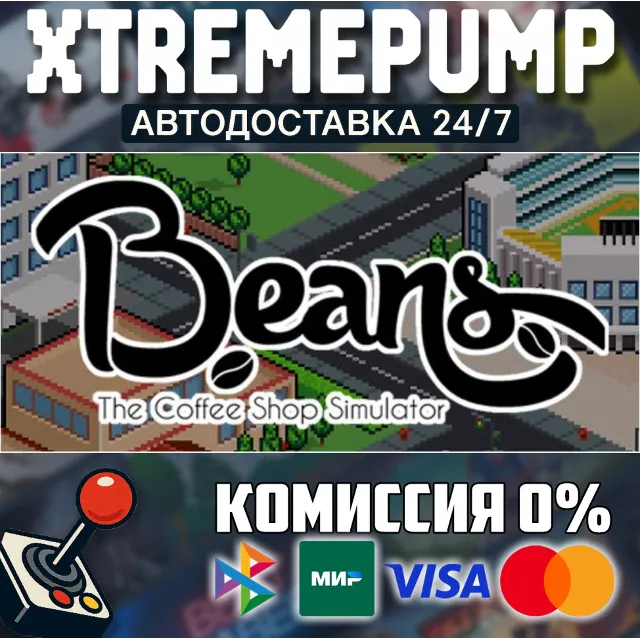 Beans: The Coffee Shop Simulator STEAM АВТО 24/7