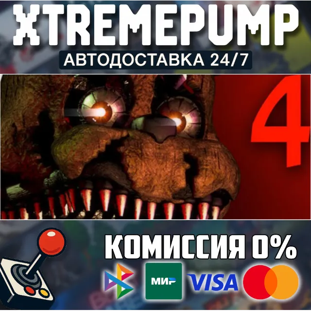 Five Nights at Freddy's 4 STEAM АВТО 24/7