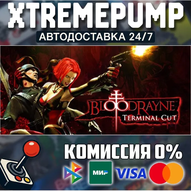 BloodRayne: Terminal Cut STEAM АВТО 24/7