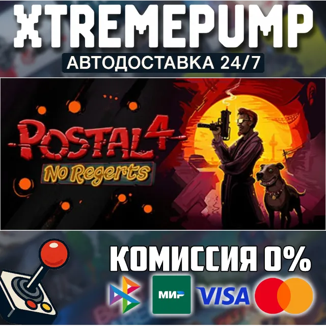 POSTAL 4: No Regerts STEAM АВТО 24/7