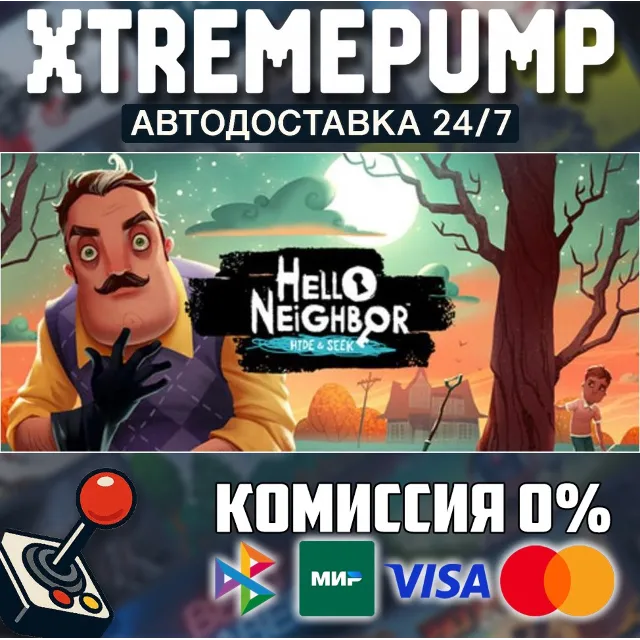 Hello Neighbor: Hide and Seek STEAM АВТО 24/7