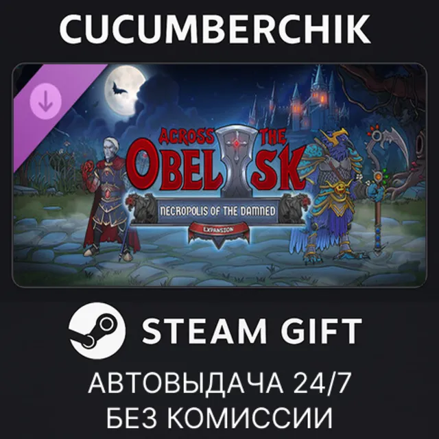 Across the Obelisk: Necropolis of The Damned✅STEAM GIFT AUTO✅RU+МИР