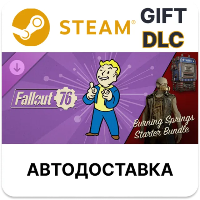 Fallout 76: Burning Springs Starter Bundle STEAM DLC RU KZ UA BY TR AR СНГ