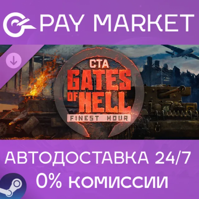 ⚡Call to Arms - Gates of Hell: Finest Hour | АВТО Steam