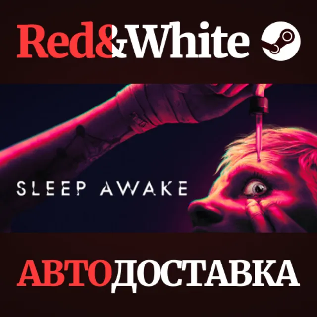 SLEEP AWAKE * STEAM RU*KZ*UA*СНГ🔥АВТОДОСТАВКА
