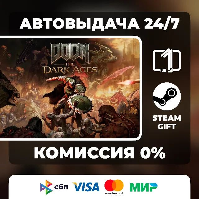 DOOM: The Dark Ages STEAM GIFT МИР АВТОВЫДАЧА