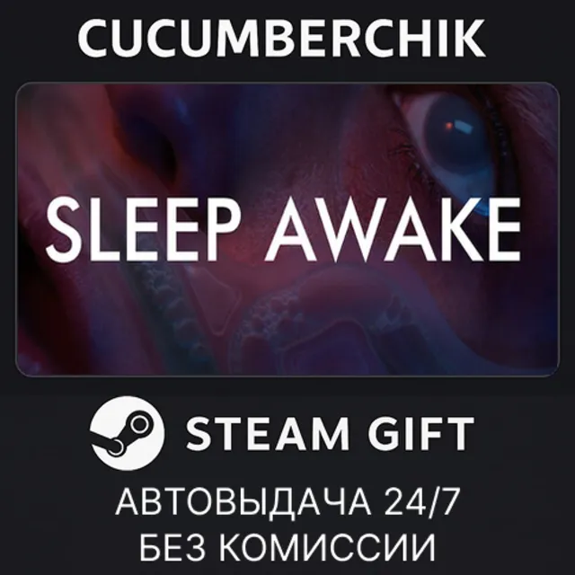 SLEEP AWAKE✅STEAM GIFT AUTO✅RU+МИР