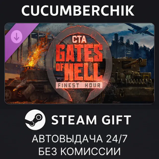 Call to Arms - Gates of Hell: Finest Hour✅STEAM GIFT AUTO✅RU+МИР