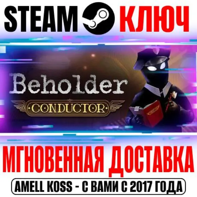⚫Beholder: Conductor Steam Ключ РФ+Мир +Бонус