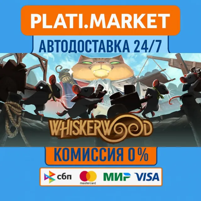 Whiskerwood⟡STEAM GIFT ВСЕ РЕГИОНЫ АВТО 0%