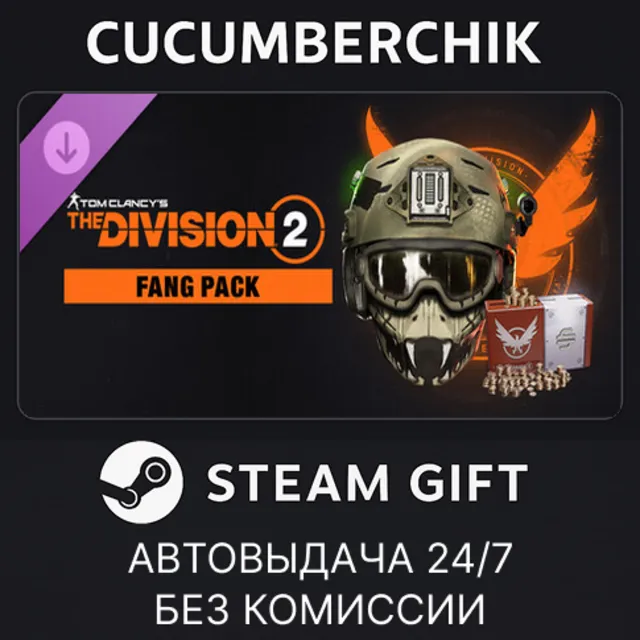 Tom Clancy’s The Division 2 – Fang Pack (not available)