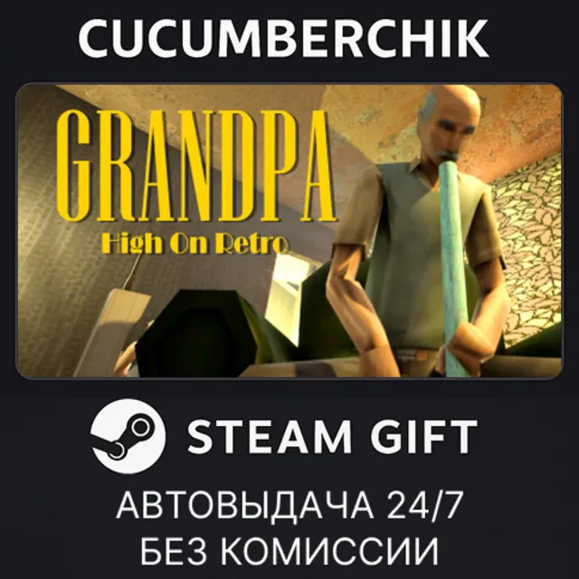 Grandpa High On Retro✅STEAM GIFT AUTO✅RU+МИР