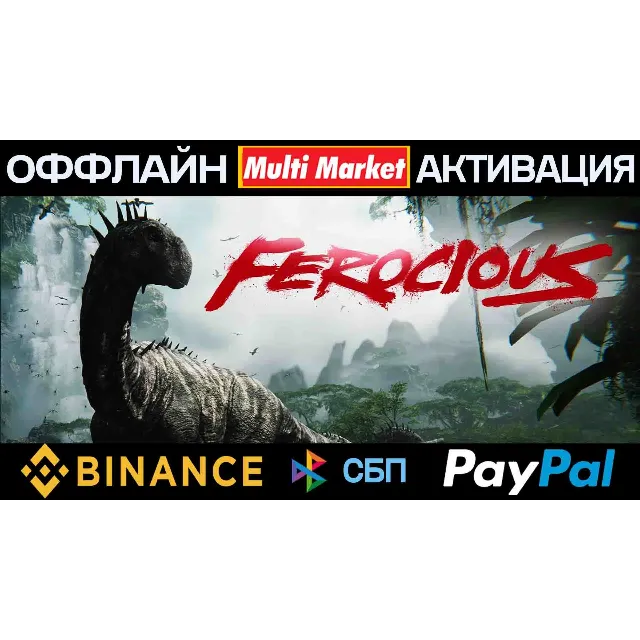 FEROCIOUS STEAM 🅿️ 𝗣𝐀𝐘𝗣𝐀𝐋