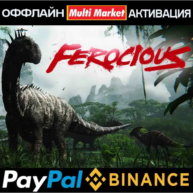 FEROCIOUS STEAM 🅿️ 𝗣𝐀𝐘𝗣𝐀𝐋