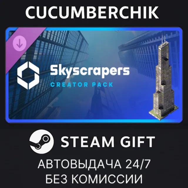 Cities: Skylines II - Creator Pack: Skyscrapers✅STEAM GIFT AUTO✅RU+МИР