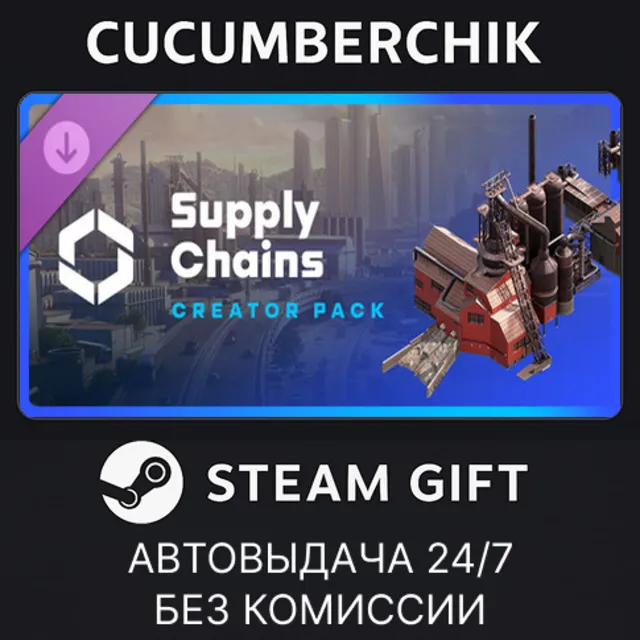 Cities: Skylines II - Creator Pack: Supply Chains✅STEAM GIFT AUTO✅RU+МИР