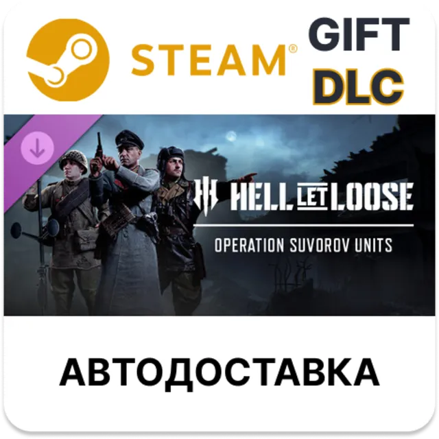 Hell Let Loose - Operation Suvorov Units STEAM DLC RU KZ UA BY TR AR СНГ Автодоставка