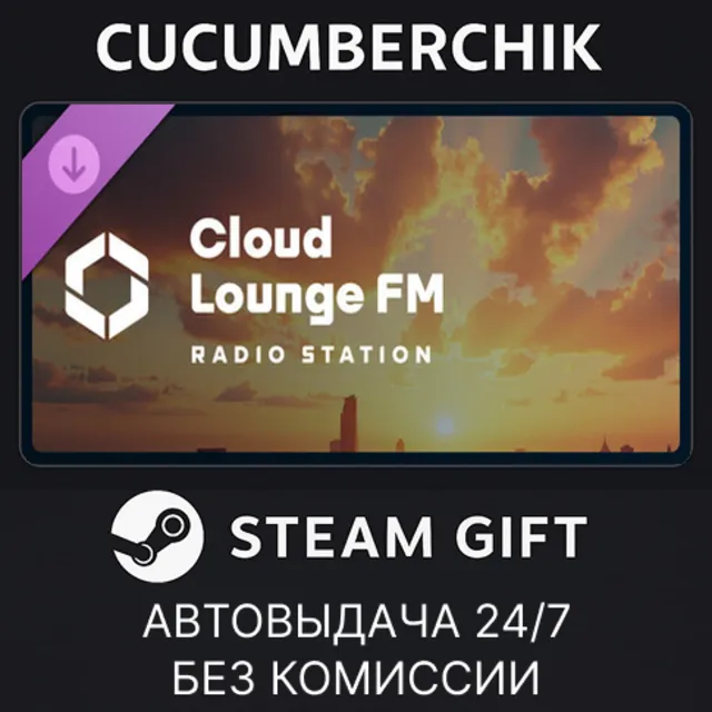 Cities: Skylines II - Cloud Lounge FM✅STEAM GIFT AUTO✅RU+МИР