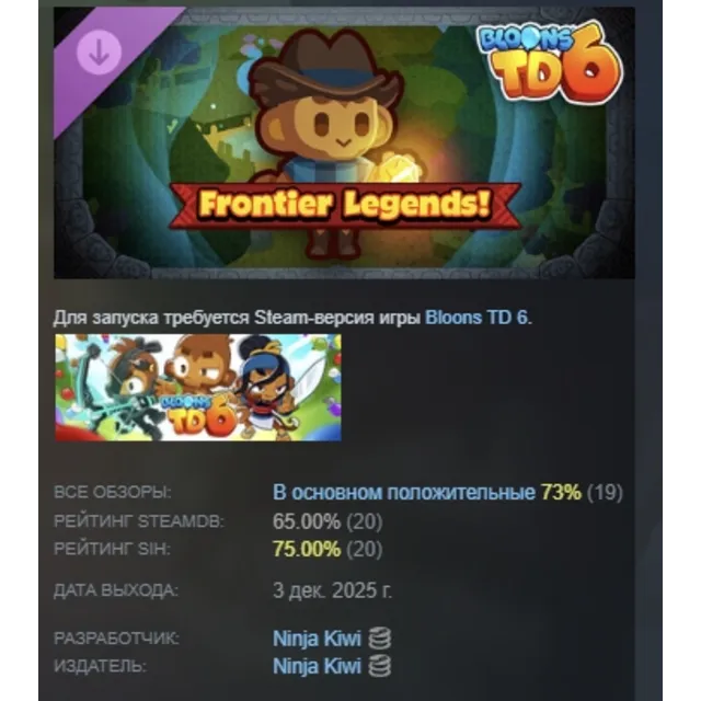 Bloons TD 6: Frontier Legends АВТОДОСТАВКА STEAM GLOBAL МГНОВЕННО ЛИЦЕНЗИЯ