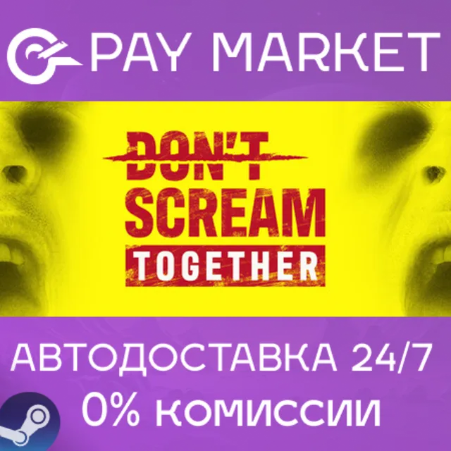 ⚡️DON'T SCREAM TOGETHER | АВТОДОСТАВКА [RU Steam Gift]