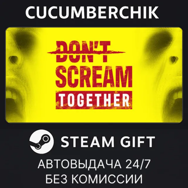 DON'T SCREAM TOGETHER✅STEAM GIFT AUTO✅RU+МИР