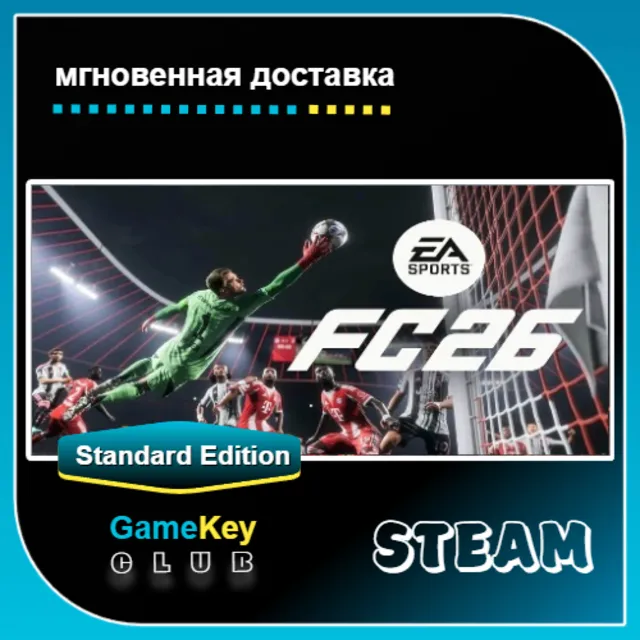 ⚽ EA SPORTS FC 26 (FIFA 26) ⚽ Steam ⚽ Оффлайн