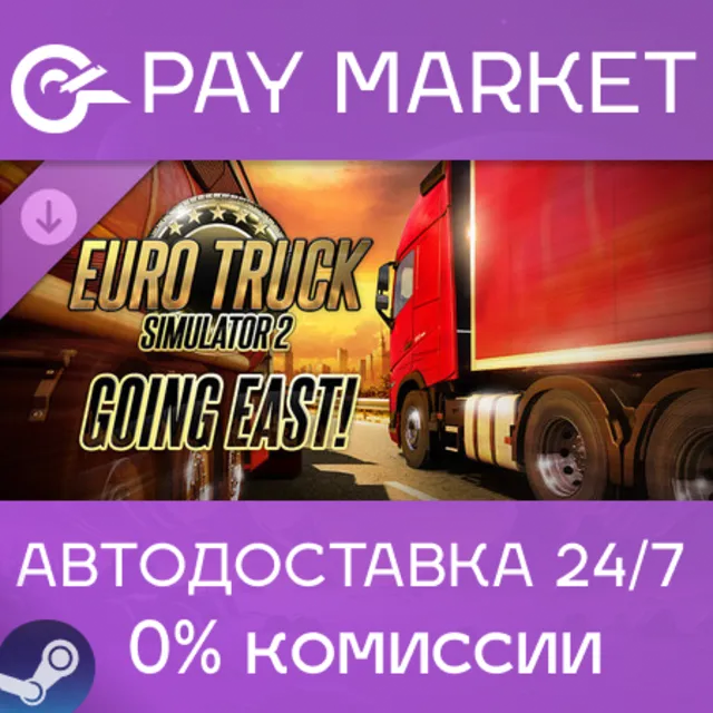 🔑Euro Truck Simulator 2: Going East! | Steam GLOBAL🌏