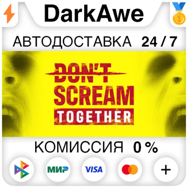 DON'T SCREAM TOGETHER STEAM•RU ⚡️АВТОДОСТАВКА 💳0%