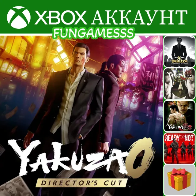 Yakuza 0 Director's Cut + Yakuza Kiwami 2 + Ready or Not❤️ Xbox Аккаунт